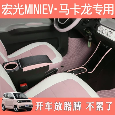 Armrest box, miniEV main co-pilot partition