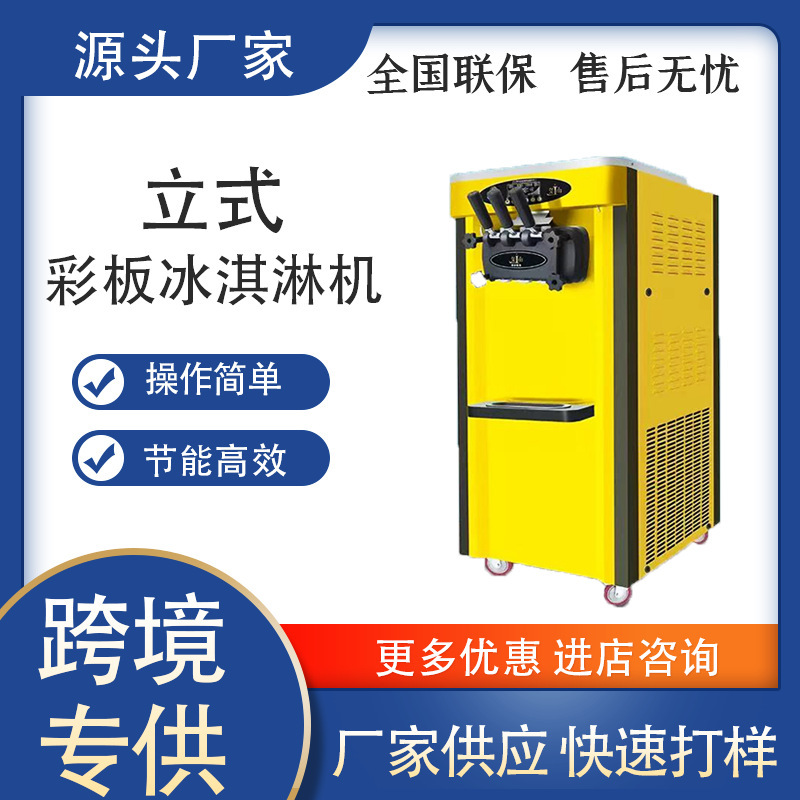 Food-Grade Commercial Ice Cream Machine, Large-Capacity Stainless Steel Ice Cream Maker, Cone Soft Ice Cream Machine, Commercial Grade