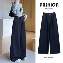 美式直筒牛仔裤女春秋2025新款高腰垂感休闲裤小个子宽松阔腿裤子