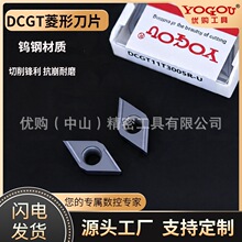 走心机不锈钢数控菱形精车刀片钨钢高硬刀粒DCGT07/11小零件加工