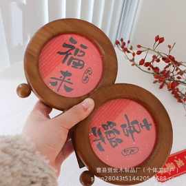 新年相框家居装饰喜庆画框摆台书法字画装裱框乔迁礼物实木相框