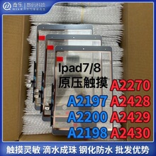 ����iPad7 ipad8 10.2�紥������A2197 A2200 A2270������д����