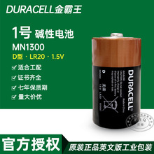 �����1�ŵ��Duracell MN1300 LR20һ����ˮ��ȼ����D�ʹ�ŵ��