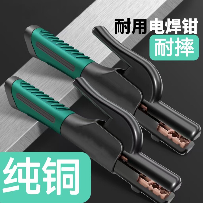 ヨーロッパ電気溶接ペンチ、溶接ハンドルペンチ、新しいジョイント、有名ブランドの電気溶接ペンチ、全銅、高温耐性、純銅部品、厚みのある|undefined