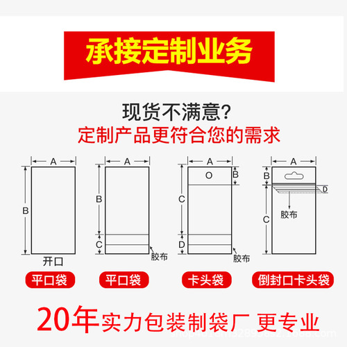 16cm wide opp bag transparent plastic packaging bag clothing accessories self-adhesive bag warning printed
