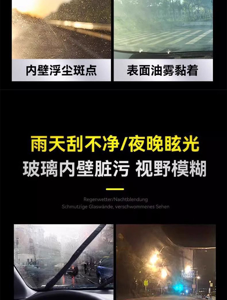 Car Windshield Oil Film Cleaner, Interior Glass Cleaner, Removes Water Stains and Water Marks