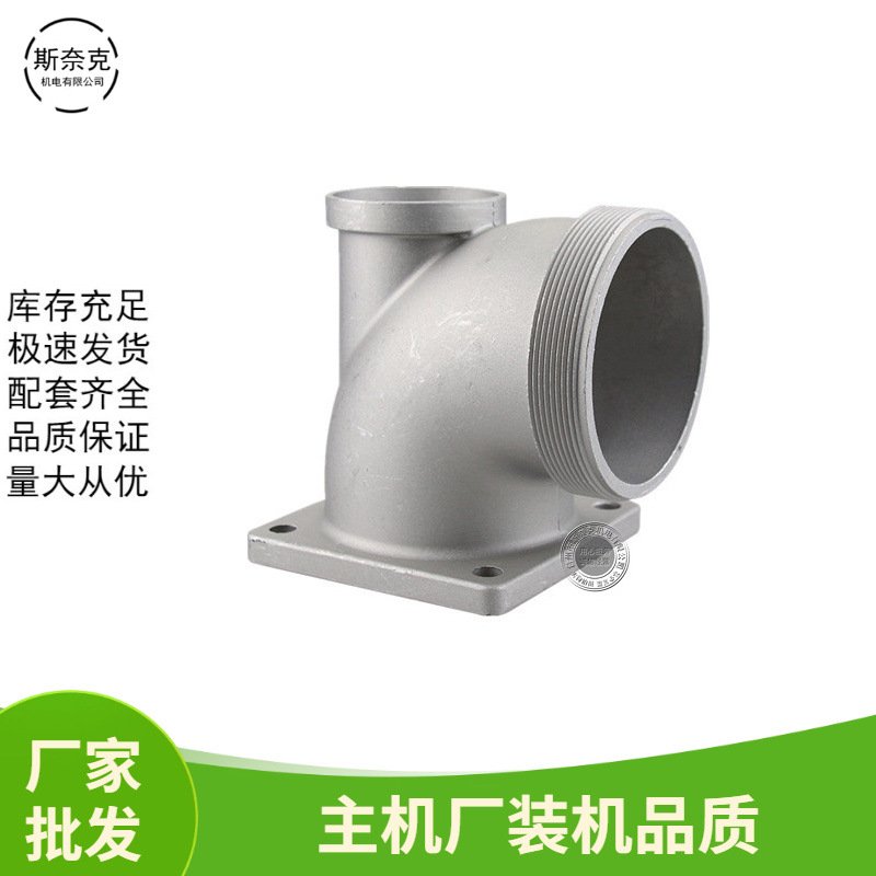 柴油机汽油机wp20抽水机水泵配件168F170f 2寸出水口座螺纹铝弯头