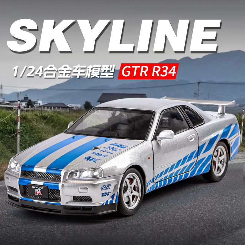 1:24 GTR R34 four-wheel suspension steering door opening alloy sound and light force simulation car model toy