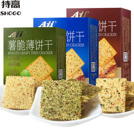 Aji薯脆薄饼干80g十二种蔬菜鱿鱼海苔味薯片饼干独立小包休闲零食