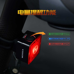 MEROCA Bicycle Rear Brake Charging Smart Sensor Warning Light Mountain Road Cycling Equipment Night Riding Light