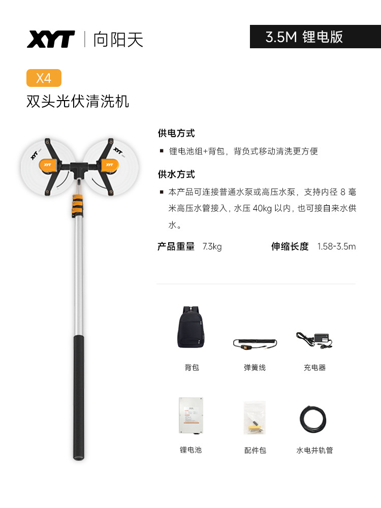 Versión del motor sin escobillas de batería de litio de 3,5 m