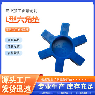 Coupling Rubber Protective Pad Buffer Pad L-Shaped Polyurethane Elastomer Cross Rubber Wheel Hexagonal Solid Wheel Red