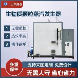 蒸汽发生器;电热锅炉;燃气锅炉