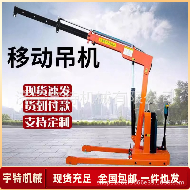 小型移动吊机全自动液压提升机2吨家用升降起重机旋转车载小吊机