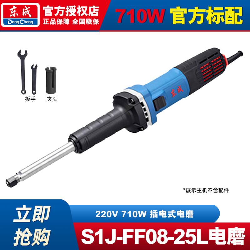 Molino eléctrico de Dongcheng Molino recto eléctrico de mano pequeña herramienta de molienda interna Jade escultura artefacto de pulido