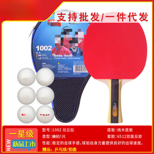 Red Table Tennis Racket Single Shot One Star Children's Student Straight Shot Double Happiness Horizontal Shot Only Packed with Free Shipping