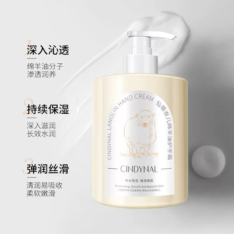 仙蒂奈儿绵羊油护手霜500g 伴手礼补水保湿手部护理大容量护手霜