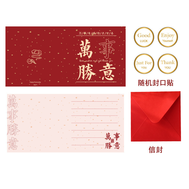 Paz alegría postal bendición texto Año Nuevo Festival de Primavera Día de Año Nuevo tarjeta de felicitación estilo chino caligrafía pequeña tarjeta Decoración