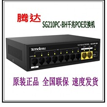 �ڴ�ǧ��POE������SG210PC-BH���ʼ���������̷���������48V