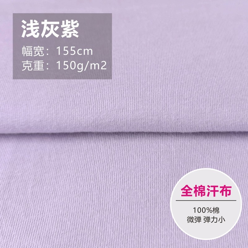 無地生地ライクラ綿ストレッチニット衣料品生地春夏ベビージャージ半袖 Tシャツ薄手|undefined