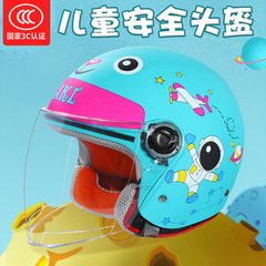 子供用ヘルメット電動バイク国家3c認証半ヘルメット男女の子かわいい赤ちゃん秋冬保温ヘルメット