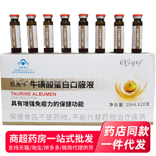 ��һ�����l���W�R��ţ���ᵰ�׿ڷ�Һ1��20֧1֧10mlһ��36�жY��