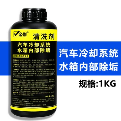 heavy oil stain cleaner, excavator | Glass agent - internal-cleaning-water-tank-radiator-1-liter