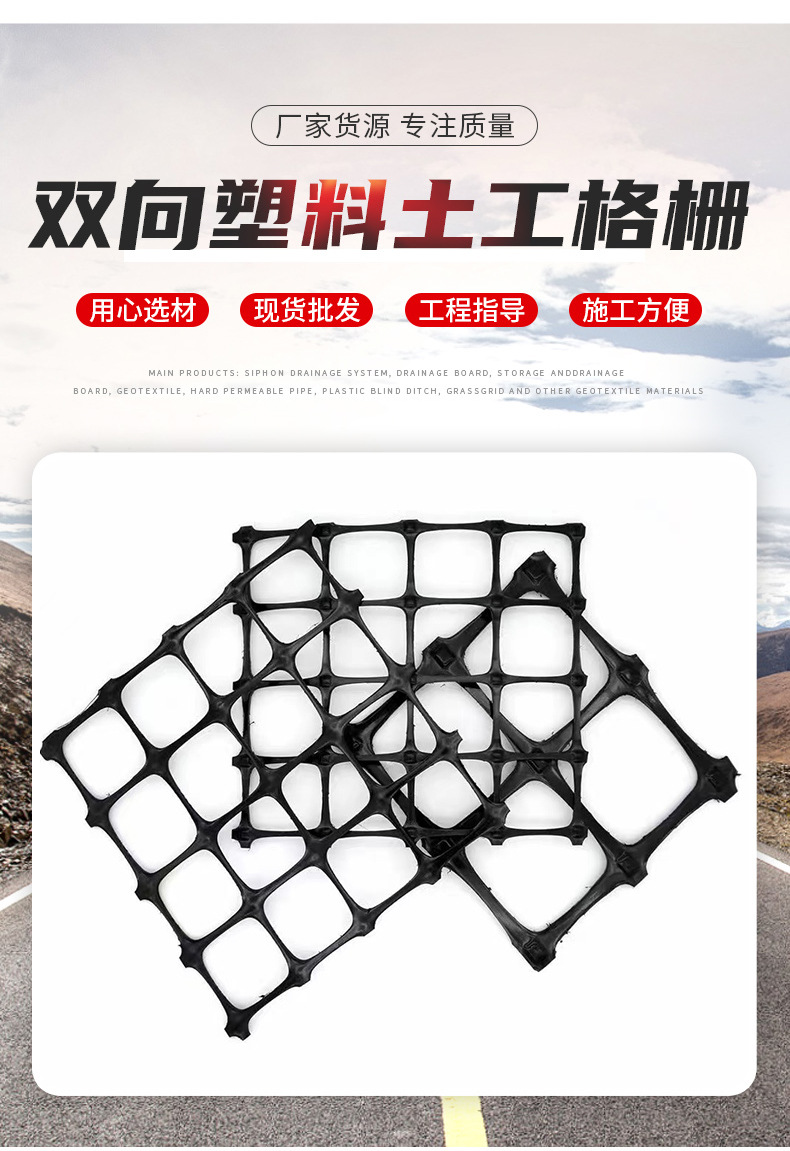 10-双向塑料土工格栅_03.jpg