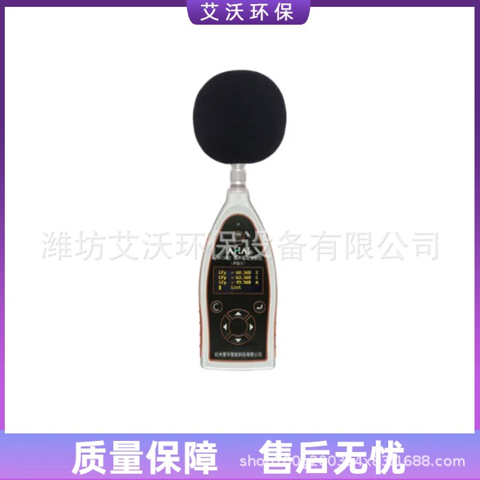 声级计 本安型AHAI3002-1噪声振动分析仪 噪声统计分析仪