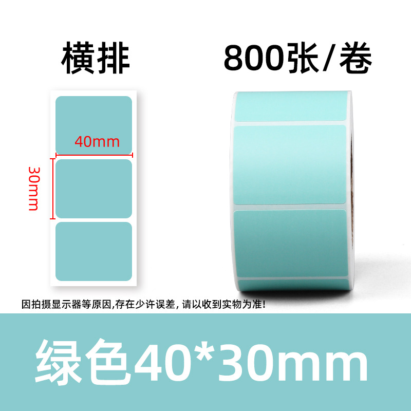 Papel térmico colorido de triple protección para etiquetas, 40*30, pegatinas de precios para tiendas de té con leche, 60*40, amarillo, rojo, azul, rosa, autoadhesivas
