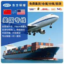 货代国际物流到美国欧洲日本中东shipping海外仓一件直发美国专线