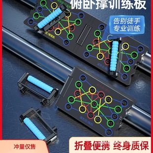 Push -up training board multifunctional male home auxiliary bracket exercise pectoral muscle abdominal muscle should muscle muscle fitness training equipment