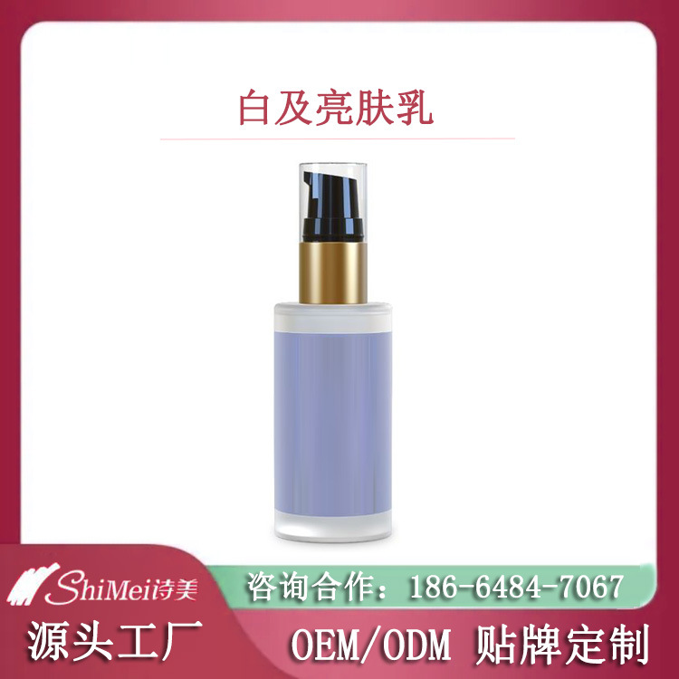 白及亮肤乳加工贴牌 定制生产保湿补水修护乳液OEM 护肤水乳