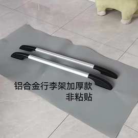 电动三轮四轮车新能源老步车车顶铝合金行李架安装简单可