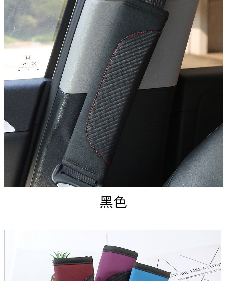 Cross-Border Popular Manufacturer's Ready-Made Leather Color Matching Soft and Comfortable Sports Car Carbon Fiber Pattern Seat Belt Shoulder Cover