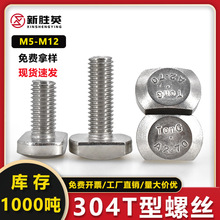 304���P�T���ݽzM5M12�_������ƽ�^T����˨ƽ�Xt��ȫ�ݼy�C���z