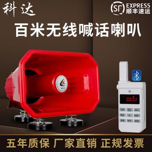 Free Shipping High-Power Car Roof Wireless Loudspeaker Promotional Speaker Outdoor Car Street Stall Hawking Speaker Recording Shouting