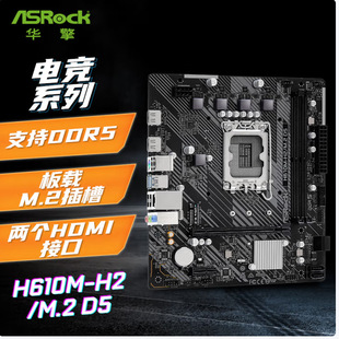 For Asrock H610M-H2/M.2 D5 Motherboard Cpu