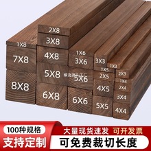 木条木方碳化实木防腐木板松木条子边框木材木料扁条装饰龙骨