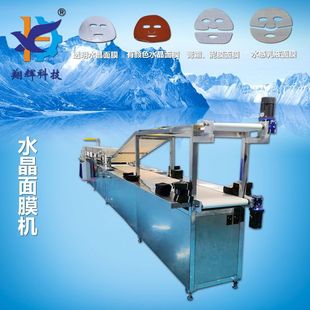 Crystal Mask Machine Crystal Mask Coating Production Line One Hour 4000 Pieces High Speed Golden Mask Equipment