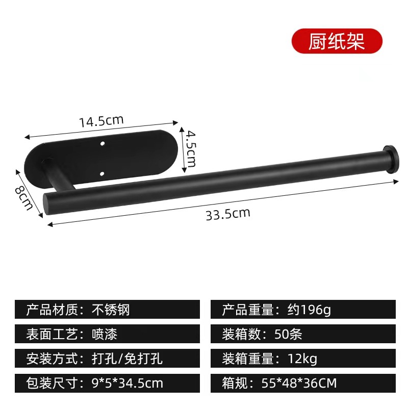 Estante de toallas de cocina de acero inoxidable sin claves sin perforación autoadhesivo tipo de pared metal negro americano estante de papel de baño