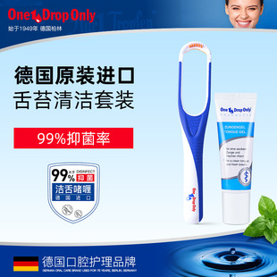 German's Onedroponly Imported Tongue Coating Gel Tongue Cleaner Gel Brush to Remove Bad Breath Tongue Coating Brush for Men and Women
