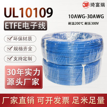 美标UL10109高温电子线16 18 20 22awg镀锡铜导线ETFE绝缘电线