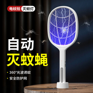 Multifunctional Safe Mosquito Killer Artifact Genuine Electric Mosquito Swatter Rechargeable USB Non-Electric Household Lithium Battery Fly Swatter