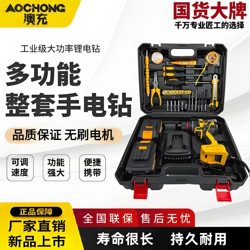 Tools set, lithium battery, rechargeable electric drill charging, flashlight, electric screwdriver