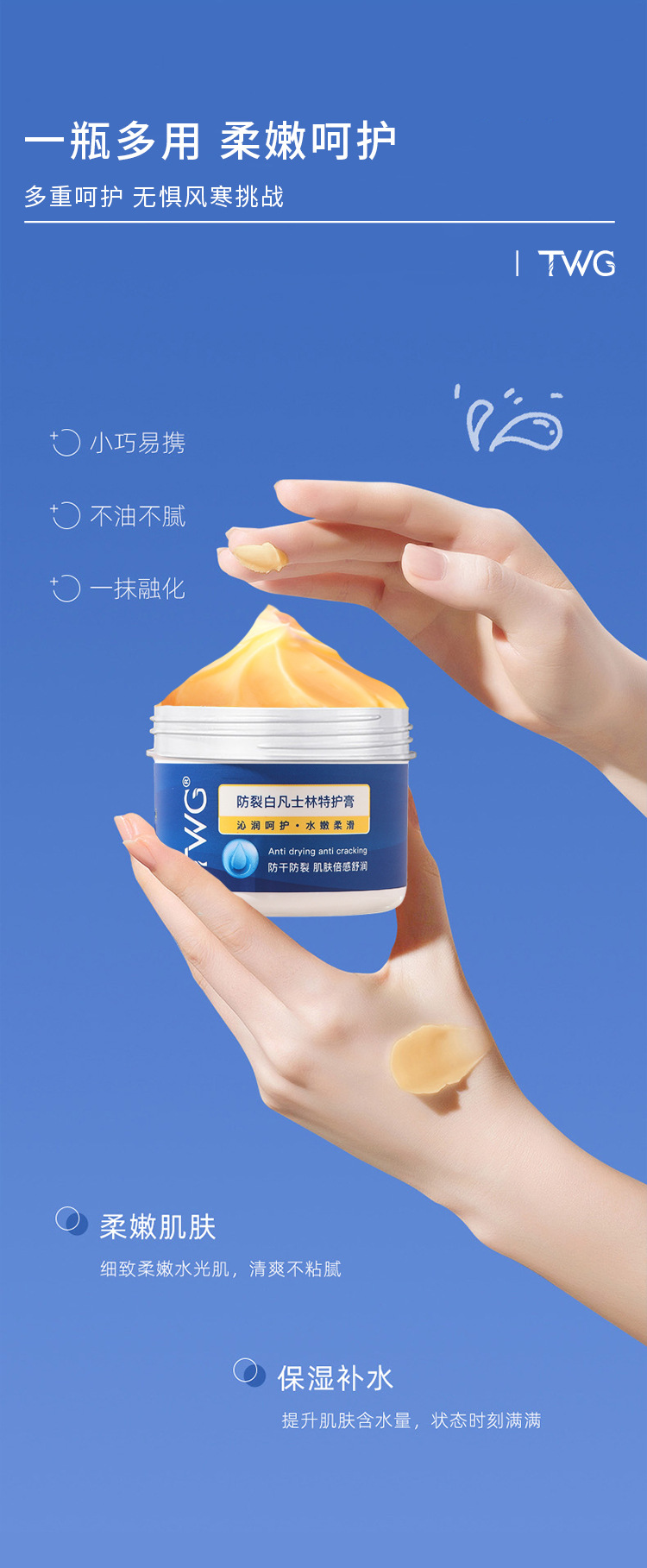 Vaseline Anti-Cracking Special Care Cream, Hand and Foot Anti-freezing Cream, Moisturizing and Hydrating Anti-freezing and Anti-Cracking Hand Cream, Extra Moisturizing Protective Cream Specification drawing
