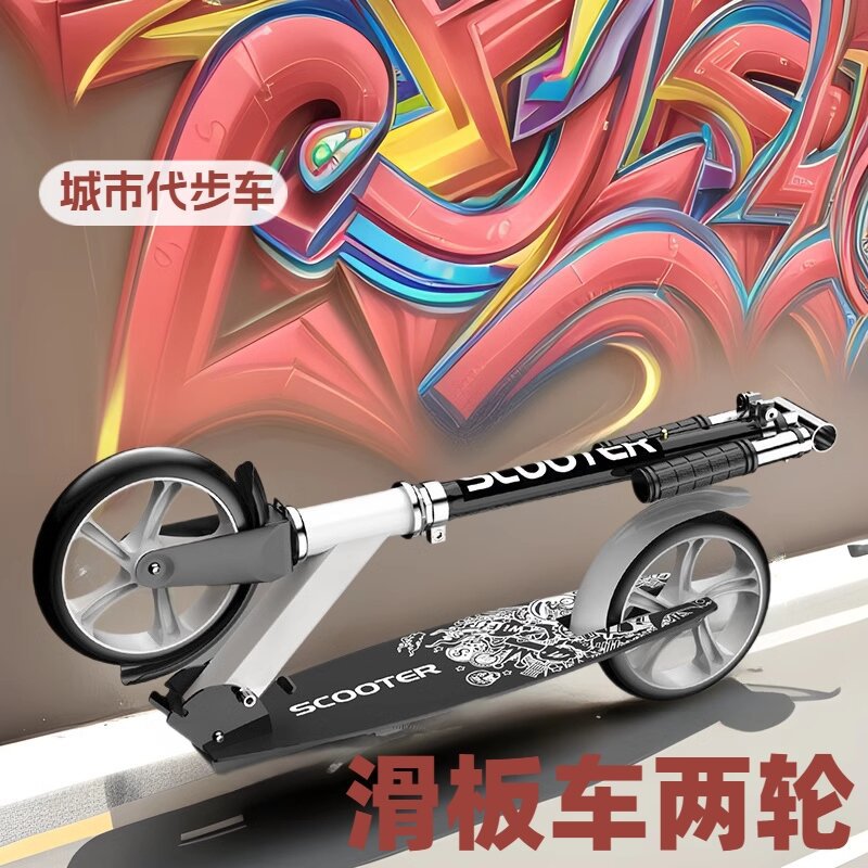Double Brake Adult Scooter Children and Teenagers Work Two Wheels Two Wheels Foldable City Campus Scooter
