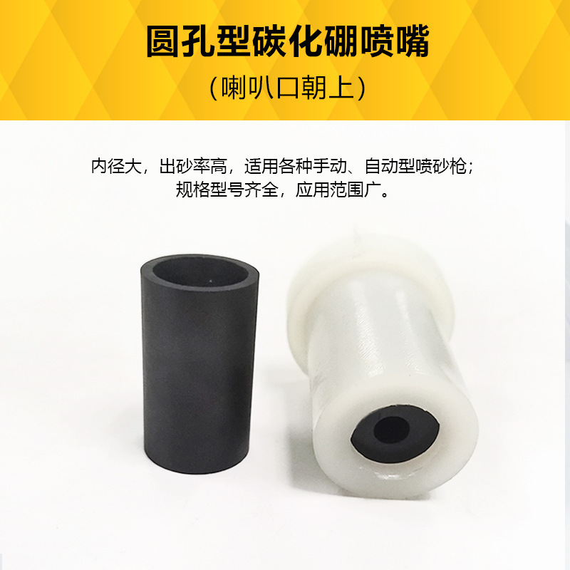 Automatic sandblasting machine accessories first-grade pure boron…