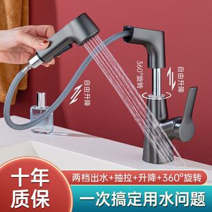 Lifting wash basin faucet household bathroom hot and cold water wash basin basin basin table basin pull-out faucet all copper