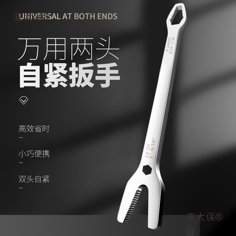 多功能梅花扳手万用双头自紧眼镜呆头822MM扳手工具套装活麦太保